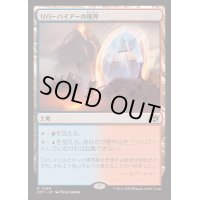 [EX+]リバーパイアーの境界/Riverpyre Verge《日本語》【DFT】