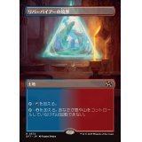 (FOIL)(フルアート)リバーパイアーの境界/Riverpyre Verge《日本語》【DFT】