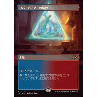 [EX+](フルアート)リバーパイアーの境界/Riverpyre Verge《日本語》【DFT】