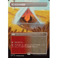 (FOIL)(フルアート)サンビロウの境界/Sunbillow Verge《日本語》【DFT】
