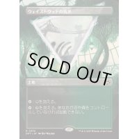 [EX+](FOIL)(フルアート)ウェイストウッドの境界/Wastewood Verge《日本語》【DFT】