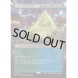 (FOIL)(フルアート)ウィローラッシュの境界/Willowrush Verge《日本語》【DFT】