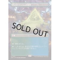 (FOIL)(フルアート)ウィローラッシュの境界/Willowrush Verge《日本語》【DFT】
