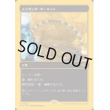 [EX+](ファーストプレイスFOIL)ムラガンダ・サーキット/Muraganda Raceway《日本語》【DFT】