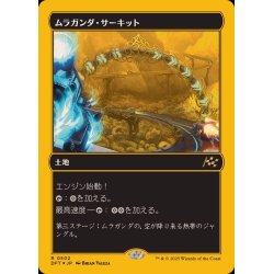 画像1: (ファーストプレイスFOIL)ムラガンダ・サーキット/Muraganda Raceway《日本語》【DFT】