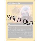 [EX+](ファーストプレイスFOIL)リバーパイアーの境界/Riverpyre Verge《日本語》【DFT】