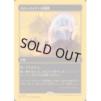 [EX+](ファーストプレイスFOIL)リバーパイアーの境界/Riverpyre Verge《日本語》【DFT】