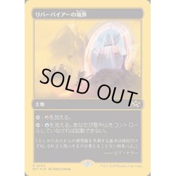画像1: (ファーストプレイスFOIL)リバーパイアーの境界/Riverpyre Verge《日本語》【DFT】