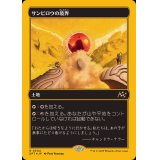 [EX+](ファーストプレイスFOIL)サンビロウの境界/Sunbillow Verge《日本語》【DFT】