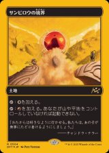 [EX](ファーストプレイスFOIL)サンビロウの境界/Sunbillow Verge《日本語》【DFT】