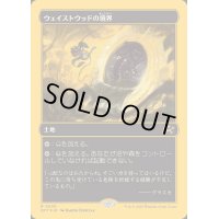 [EX+](ファーストプレイスFOIL)ウェイストウッドの境界/Wastewood Verge《日本語》【DFT】