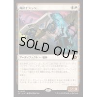 [EX+](FOIL)救出エンジン/Salvation Engine《日本語》【DFT】