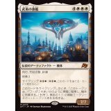 (FOIL)武勇の旗艦/Valor's Flagship《日本語》【DFT】
