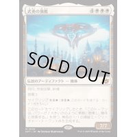 [EX+]武勇の旗艦/Valor's Flagship《日本語》【DFT】