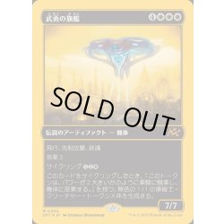 画像1: [EX+](ファーストプレイスFOIL)武勇の旗艦/Valor's Flagship《日本語》【DFT】