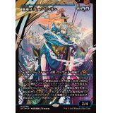 [EX+](FOIL)(ショーケース枠)風乗り、ムー・ヤンリン/Mu Yanling, Wind Rider《日本語》【DFT】