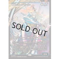 [EX+](FOIL)(ショーケース枠)風乗り、ムー・ヤンリン/Mu Yanling, Wind Rider《日本語》【DFT】