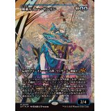 [EX](フラクチャーFOIL)風乗り、ムー・ヤンリン/Mu Yanling, Wind Rider《日本語》【DFT】