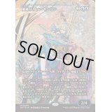 [EX+](フラクチャーFOIL)風乗り、ムー・ヤンリン/Mu Yanling, Wind Rider《日本語》【DFT】