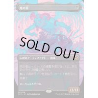 [EX+](フルアート)死の車/The Last Ride《日本語》【DFT】