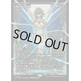 [EX+](FOIL)(ショーケース枠)呪い布の包帯/Cursecloth Wrappings《日本語》【DFT】