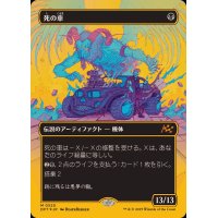 (ファーストプレイスFOIL)(フルアート)死の車/The Last Ride《日本語》【DFT】