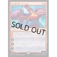 [EX]灯を追う者、チャンドラ/Chandra, Spark Hunter《日本語》【DFT】