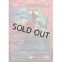 (FOIL)(フルアート)求道神、ハゾレト/Hazoret, Godseeker《日本語》【DFT】