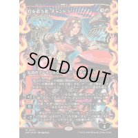 [EX+](FOIL)(ショーケース枠)灯を追う者、チャンドラ/Chandra, Spark Hunter《日本語》【DFT】