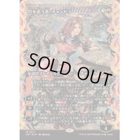 [EX+](フラクチャーFOIL)灯を追う者、チャンドラ/Chandra, Spark Hunter《日本語》【DFT】