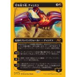 (ファーストプレイスFOIL)灯を追う者、チャンドラ/Chandra, Spark Hunter《日本語》【DFT】