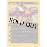 [EX+](ファーストプレイスFOIL)灯を追う者、チャンドラ/Chandra, Spark Hunter《日本語》【DFT】