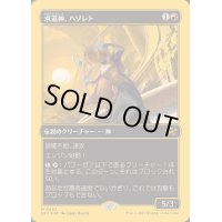 [EX+](ファーストプレイスFOIL)求道神、ハゾレト/Hazoret, Godseeker《日本語》【DFT】