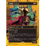 [EX+](ファーストプレイスFOIL)(フルアート)求道神、ハゾレト/Hazoret, Godseeker《日本語》【DFT】