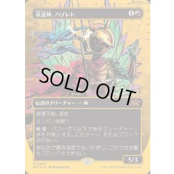 画像1: [EX+](ファーストプレイスFOIL)(フルアート)求道神、ハゾレト/Hazoret, Godseeker《日本語》【DFT】