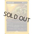 [EX+](ファーストプレイスFOIL)世界軟泥の進撃/March of the World Ooze《日本語》【DFT】