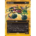 (ファーストプレイスFOIL)(フルアート)轟音の速百足/Thunderous Velocipede《日本語》【DFT】