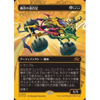 (ファーストプレイスFOIL)(フルアート)轟音の速百足/Thunderous Velocipede《日本語》【DFT】