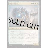 輝晶の機械巨人/Brightglass Gearhulk《日本語》【DFT】