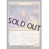 [EX+]焚炭の機械巨人/Coalstoke Gearhulk《日本語》【DFT】