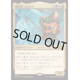 [EX+](FOIL)開拓者、おたから/Loot, the Pathfinder《日本語》【DFT】