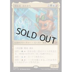 画像1: [EX+](FOIL)開拓者、おたから/Loot, the Pathfinder《日本語》【DFT】