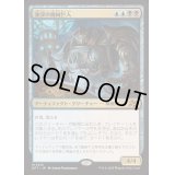 (FOIL)油浸の機械巨人/Oildeep Gearhulk《日本語》【DFT】