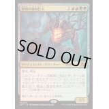 葬薪の機械巨人/Pyrewood Gearhulk《日本語》【DFT】