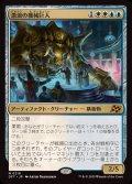 (FOIL)激浪の機械巨人/Riptide Gearhulk《日本語》【DFT】