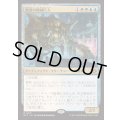 [EX](FOIL)激浪の機械巨人/Riptide Gearhulk《日本語》【DFT】