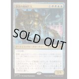 激浪の機械巨人/Riptide Gearhulk《日本語》【DFT】