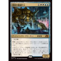 (FOIL)激浪の機械巨人/Riptide Gearhulk《日本語》【DFT】