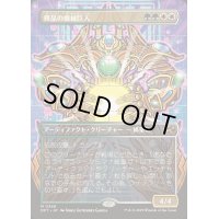 [EX](フルアート)輝晶の機械巨人/Brightglass Gearhulk《日本語》【DFT】