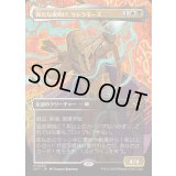 [EX+](FOIL)(フルアート)新たな夜明け、ケトラモーズ/Ketramose, the New Dawn《日本語》【DFT】